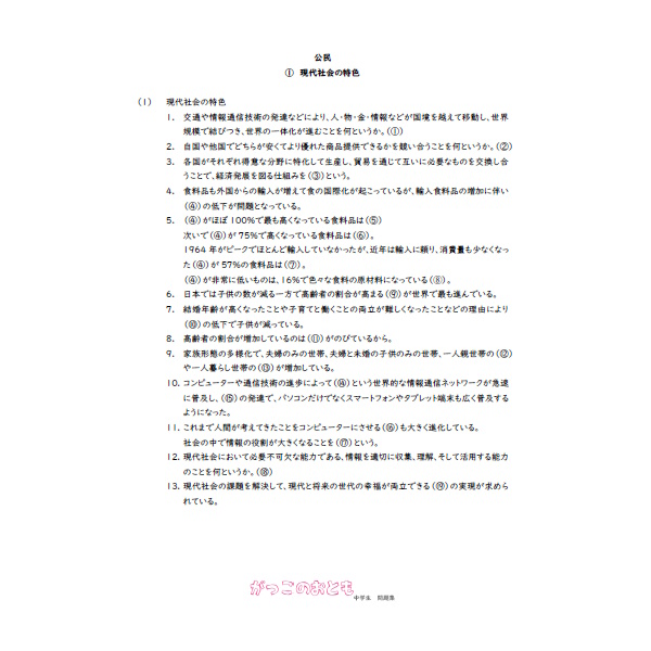 中２　理科