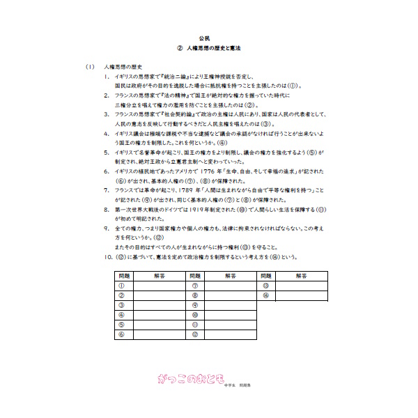 中２　理科