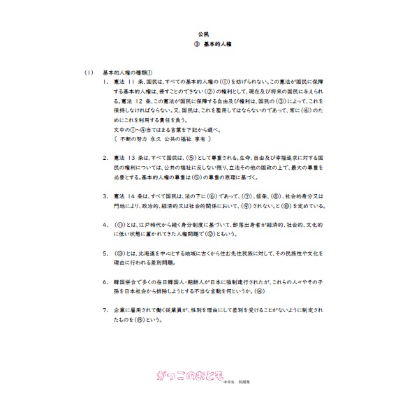 中２　理科
