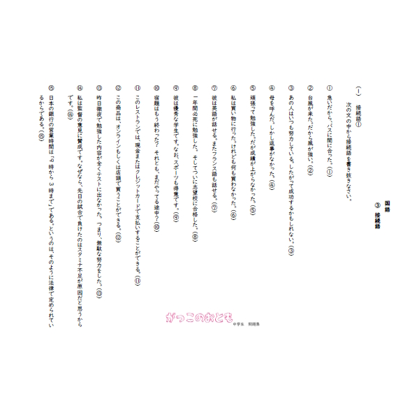 中学　国語