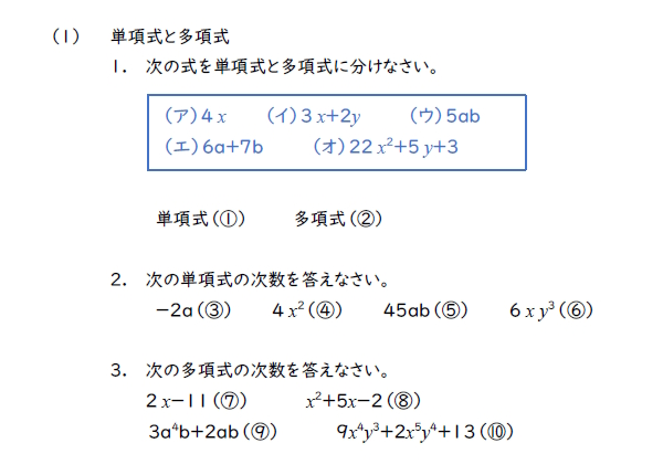 中１　数学