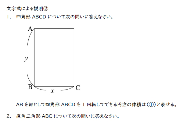 中１　数学