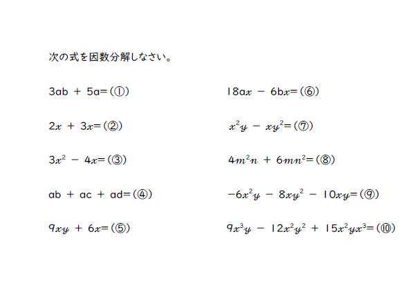 中３　数学