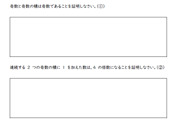 中３　数学