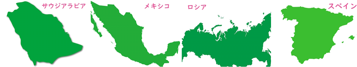 4か国